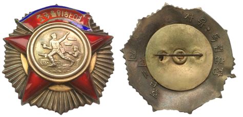 抗美援朝时期朝鲜一级战士荣誉勋章拍卖成交价格及图片- 芝麻开门收藏网