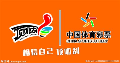 中国体育彩票12月14日开奖信息