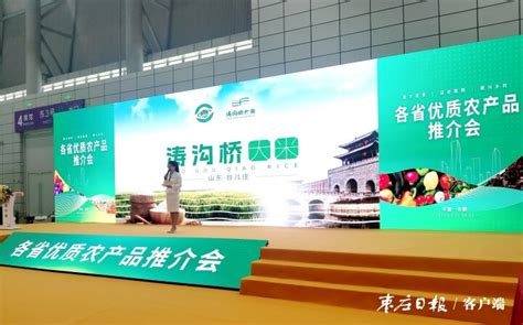 枣庄优质农产品亮相第二十二届中国绿色食品博览会_枣庄新闻网