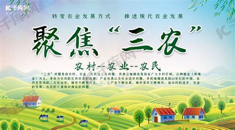 绿蓝色三农田园乡村农民劳作农业宣传中文微信公众号小图 - 模板 - Canva可画