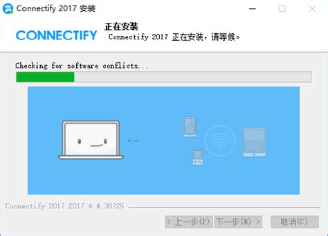 connectify2017破解版下载-connectify破解版v6.0.1 中文版 - 极光下载站