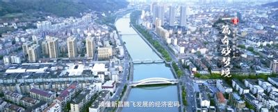 今日新昌数字报刊平台-新昌全域旅游形象宣传片完成拍摄制作