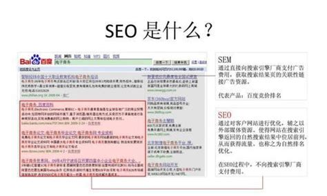 单页面网站的SEO优化策略（如何提升单页面网站的搜索引擎排名）-8848SEO