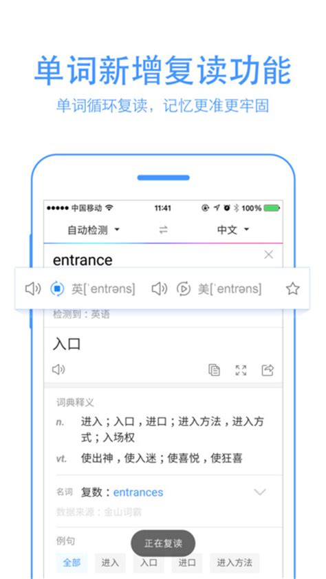 百度翻译下载2021安卓最新版_手机app官方版免费安装下载_豌豆荚