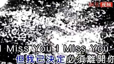 《I Miss You》 罗百吉 MV原始版