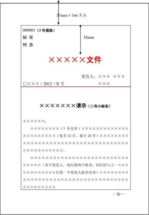 公文搜网—蓝秘书公文之家-公文写作模板范文材料素材下载