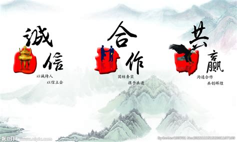 团队合作企业文化标语宣传展板素材_红动中国