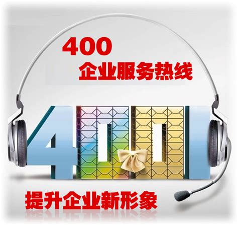 400电话申请-傲发科技官网