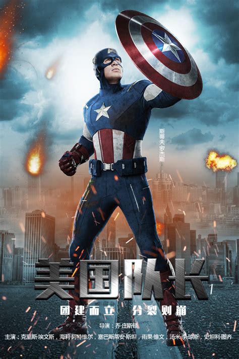 《美国队长3》海报