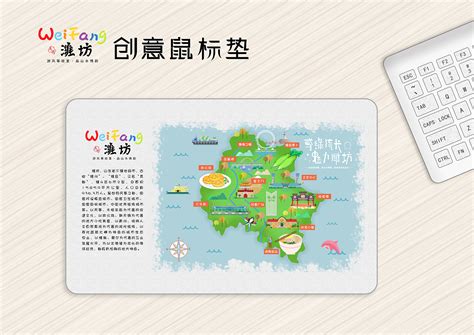 潍坊城市插画及文创产品设计|插画|商业插画|嘿哈嘻哼 - 原创作品 - 站酷 (ZCOOL)