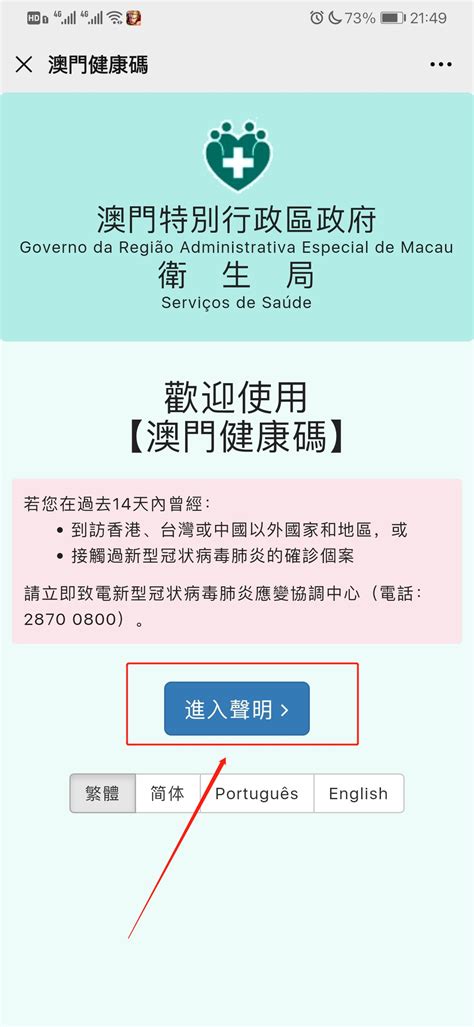 广东省“往来港澳商务再次签注网上申请须知”-第一护照网