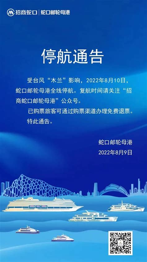 深圳航空APP春运机票退改流程及规则_旅泊网