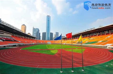 运动场地--广州天河体育场 - 基地介绍 - 鹰后体验教育