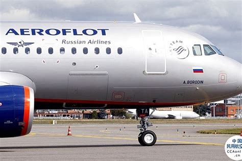 俄航开始销售莫斯科至中国成都定期航班机票 4月1日正式开通 - 民用航空网