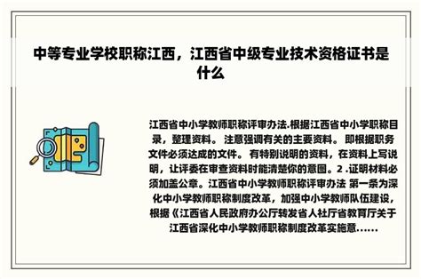 江西省职称申报须知-兰竹文化网