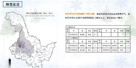 天气预报 - 齐齐哈尔 - 中国天气网