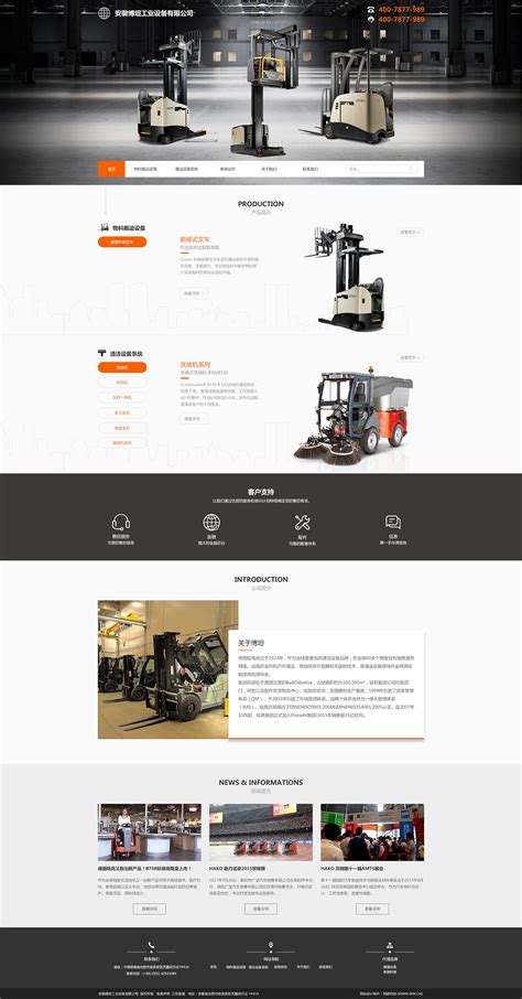 工业设备网页设计|网页|企业官网|tiffany0720 - 原创作品 - 站酷 (ZCOOL)