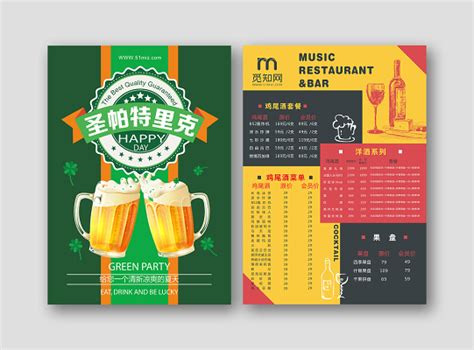 酒吧KTV酒水套餐订房手机海报PSD广告设计素材海报模板免费下载-享设计