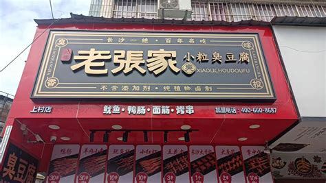 真正豆腐坊二店 - 餐饮装修公司丨餐饮设计丨餐厅设计公司--北京零点空间装饰设计有限公司