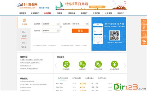 票务网站UI设计案例欣赏-上海艾艺