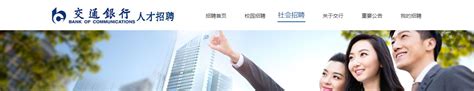 2021交通银行海南省分行客户经理社会招聘公告【6月15日截止】