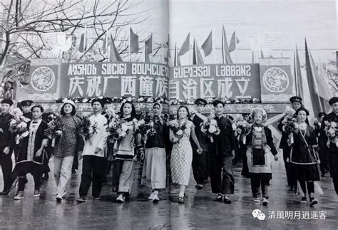 1965年广西僮族自治区为何改称广西壮族自治区_凤凰网历史_凤凰网