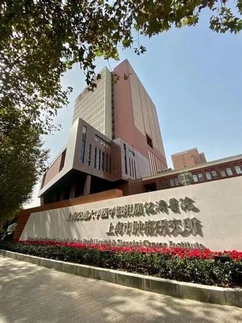 上海市肿瘤研究所2023年人才招聘引进专区-高校人才网