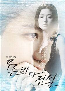 蓝色大海的传说 韩语-电视剧-高清在线观看-百度视频