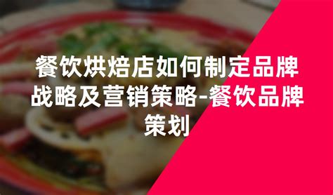 上海餐饮全案策划公司-美御餐饮策划