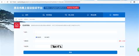 上海网上信访投诉渠道及步骤- 上海本地宝