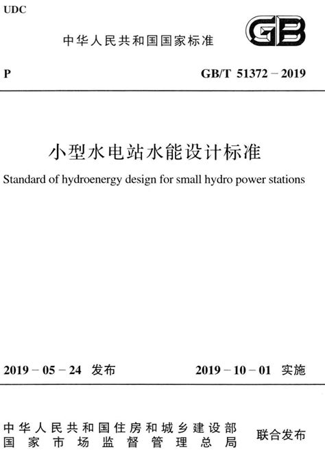 朝鲜兴建中小型水电站改善电力短缺情况 - 电力要闻 - 液化天然气（LNG）网-Liquefied Natural Gas Web