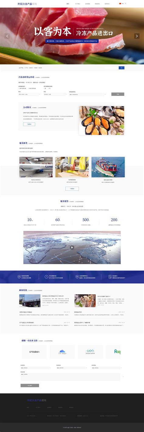 外贸网站制作案例-外贸公司网站建设-外贸网站设计方案