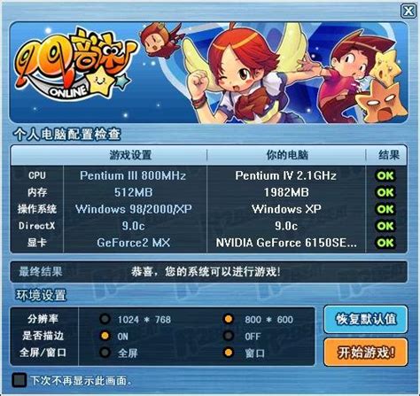 QQ音速中文版下载_QQ音速补丁及攻略_多特单机游戏