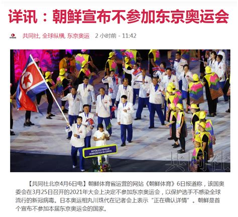 朝鲜宣布不参加东京奥运会_凤凰网视频_凤凰网