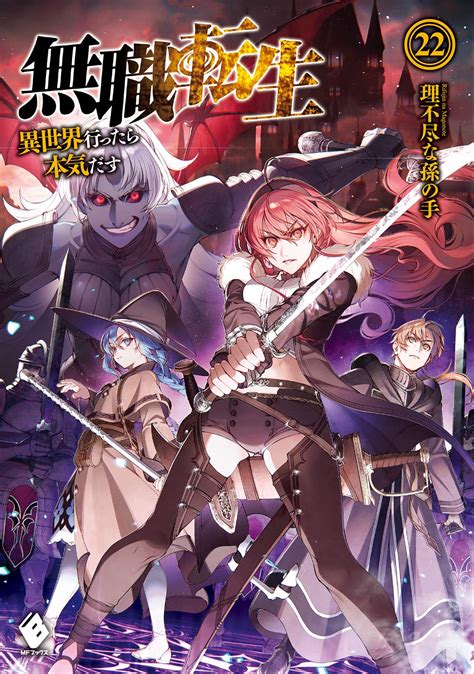 Light Novel Volume 7 | 86 - Eighty Six - Wiki | Fandom