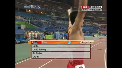 2010年亚运会男子4x100米接力 劳义带领中国队时隔20年再夺冠军-直播吧zhibo8.cc