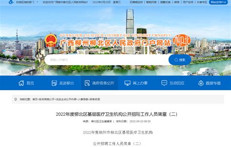 柳北区全域旅游宣传口号、形象标识LOGO 获奖作品公示-设计揭晓-设计大赛网