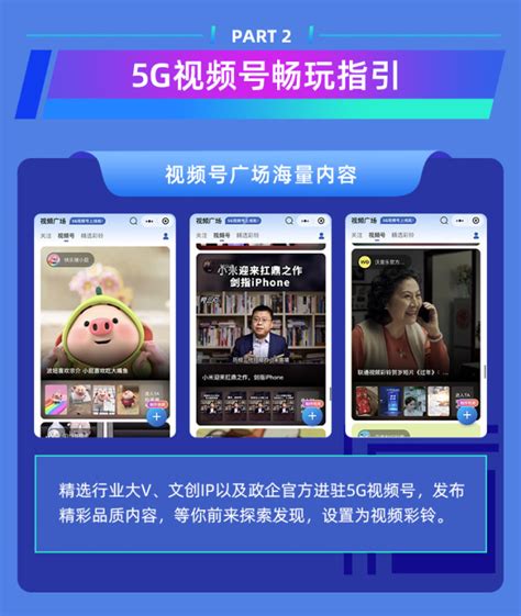 中国联通正式发布5G视频号平台 推动构建多元视频生态 -- 飞象网