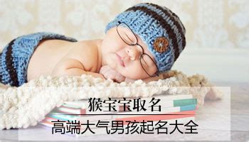 2022年8月9日生的男孩子起名推荐 大气好听宝宝名字-周易起名-国学梦
