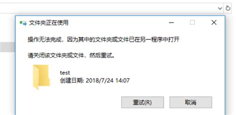 另一个程序正在使用此文件是什么意思？怎么强制删除正在使用的文件_中国品质网