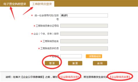 河南工商营业执照年检网上申报流程操作指南
