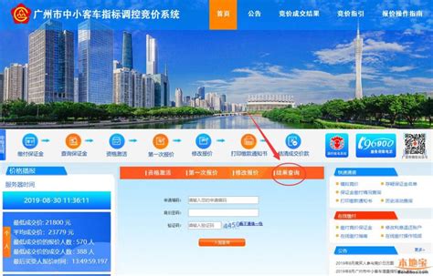 广州车牌竞价结果怎么查询（2021年9月）- 广州本地宝