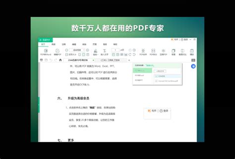 迅读PDF大师怎么使用？迅读PDF大师使用方法合集 - 系统之家