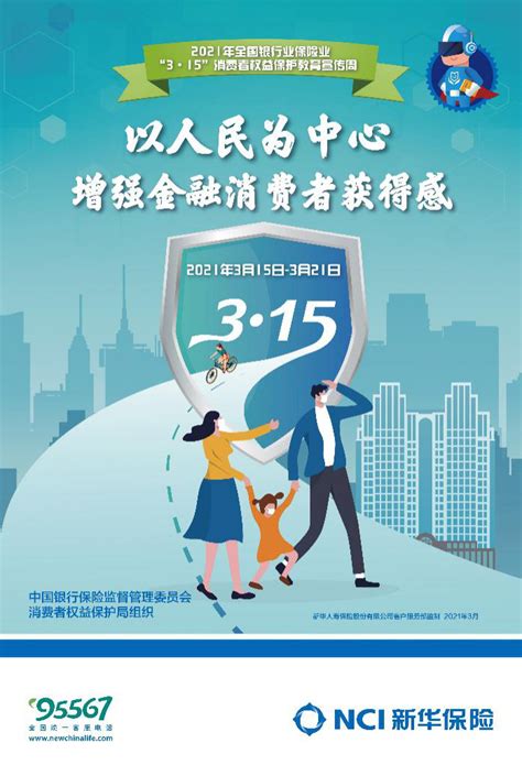 中邮保险河南分公司开展“7.8保险公众宣传日”系列活动_中国银行保险报网