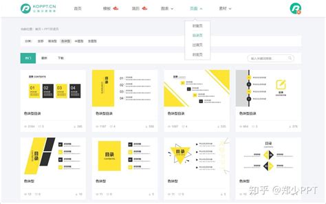 目录设计CDR素材免费下载_红动中国