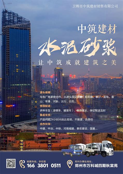 创意建材市场宣传促销海报设计图片下载_红动中国