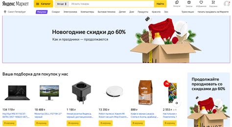 日访问600万次！俄电商Yandex.Market买家数创新高