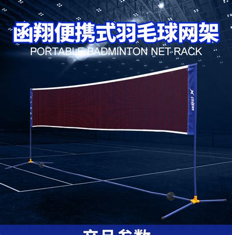函翔铁合金便携式羽毛球网架标准可折叠移动式球架3.1\4.1\5.1米-阿里巴巴