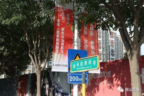 房山区开展推广普通话宣传活动 - 行业动态 - 北京语言文字工作协会