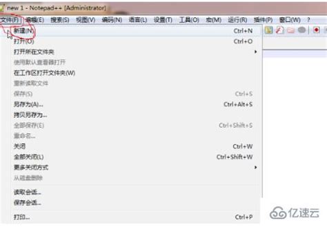 notepad2怎么设置中文版-木庄网络博客